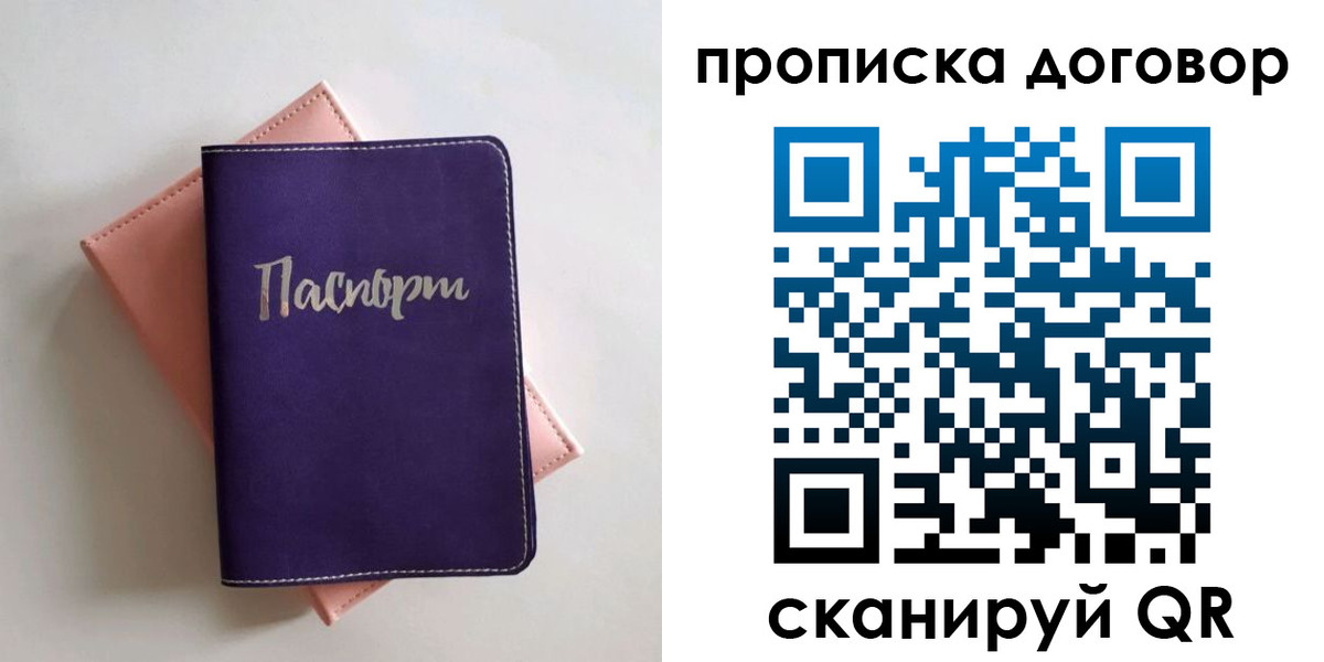 временная регистрация поиск в Котласе