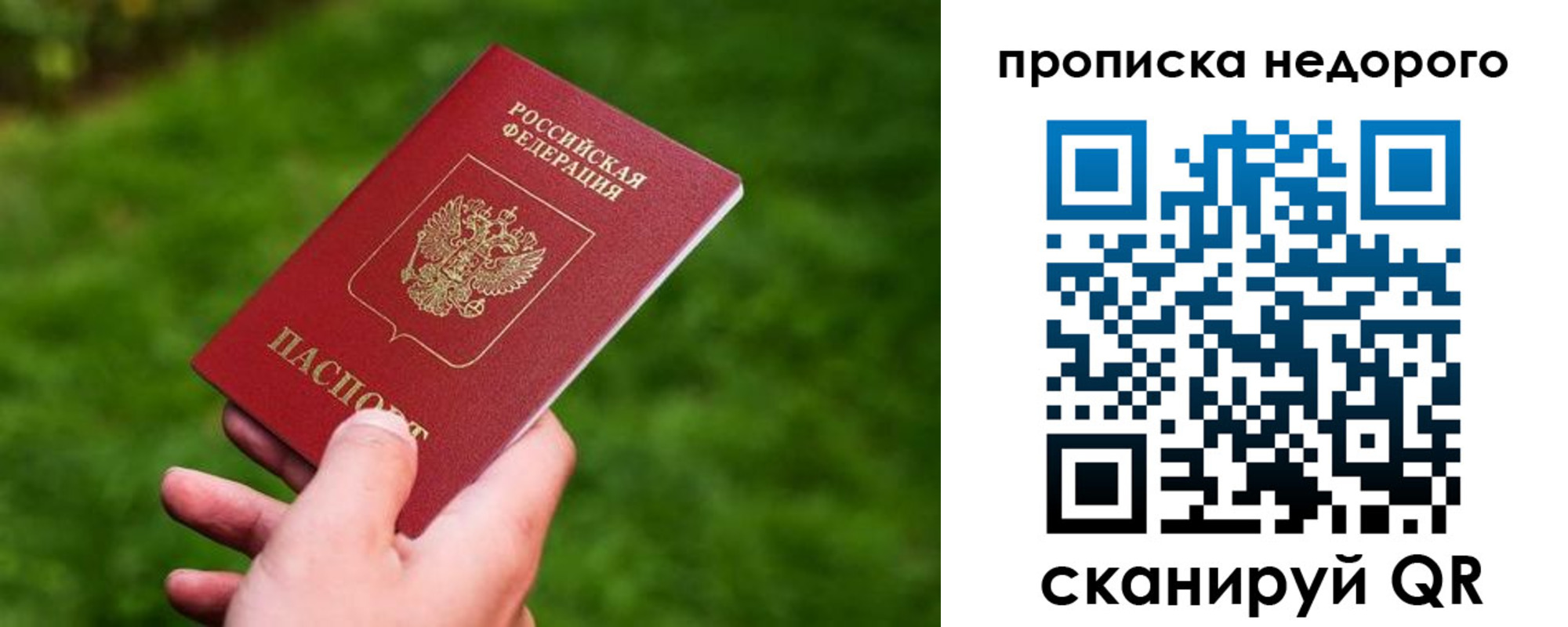 временная регистрация законно в Котласе